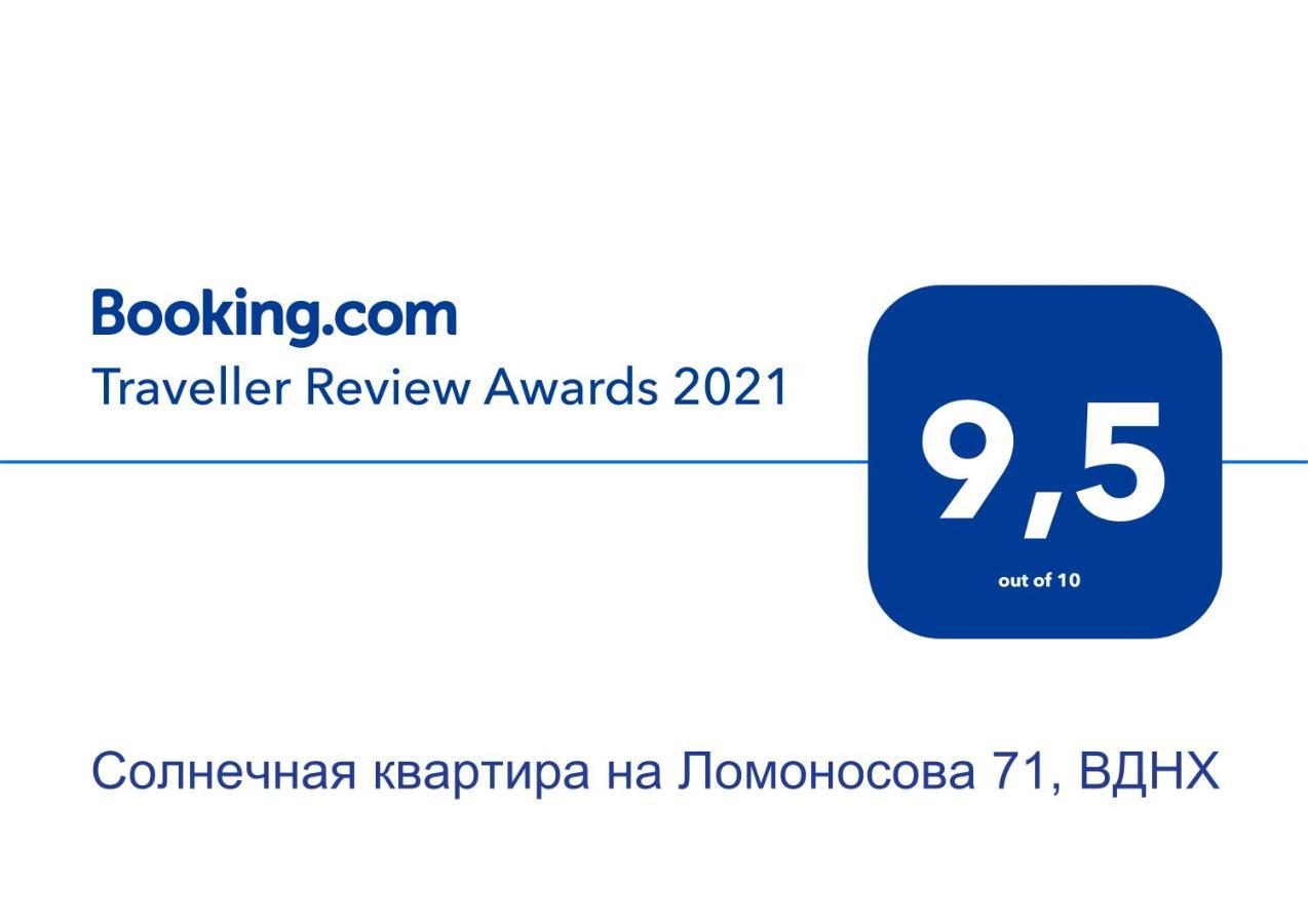 Солнечная Квартира На Ломоносова 71, Вднх Kiev Eksteriør billede